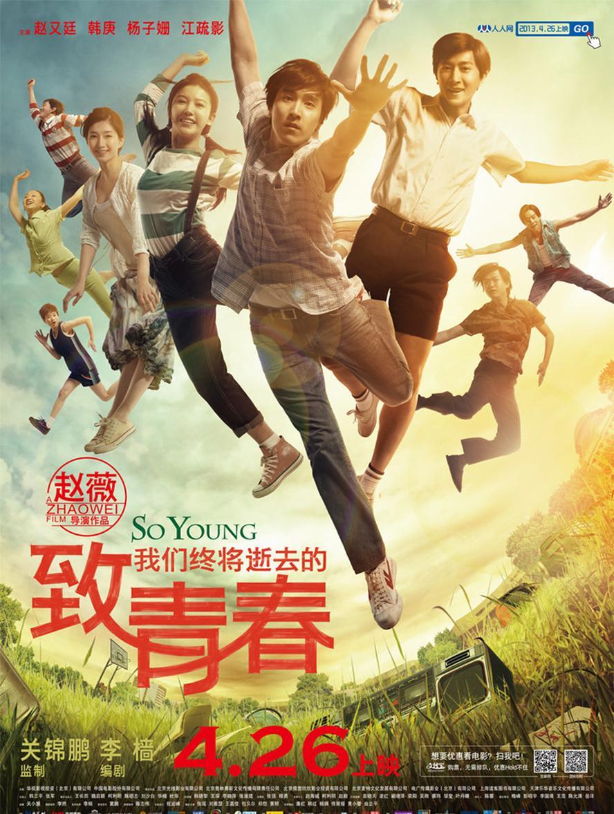 致我们终将逝去的青春.2013.1080p.国语中字【赵又廷,韩庚,江疏影】