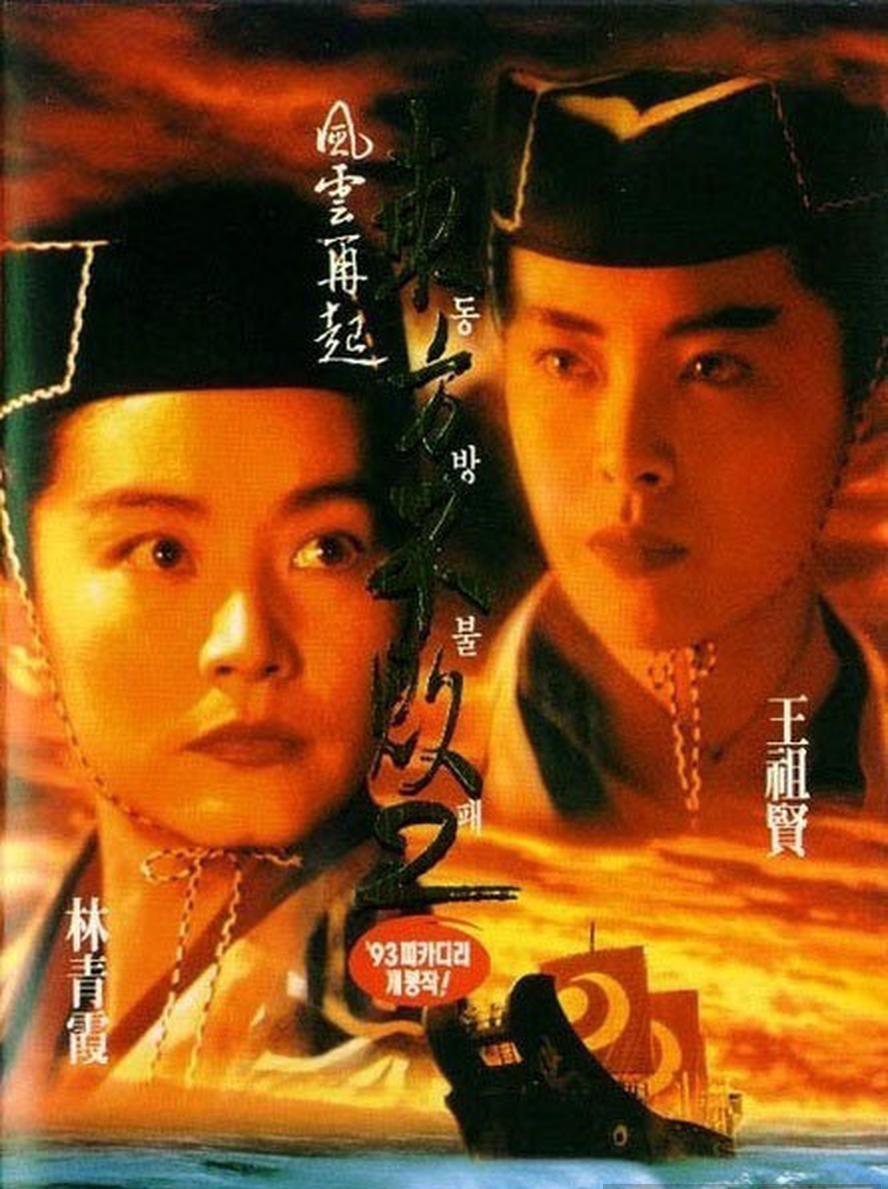 经典影视.笑傲江湖.3部合集[东方不败].1080p.国语粤语.中字