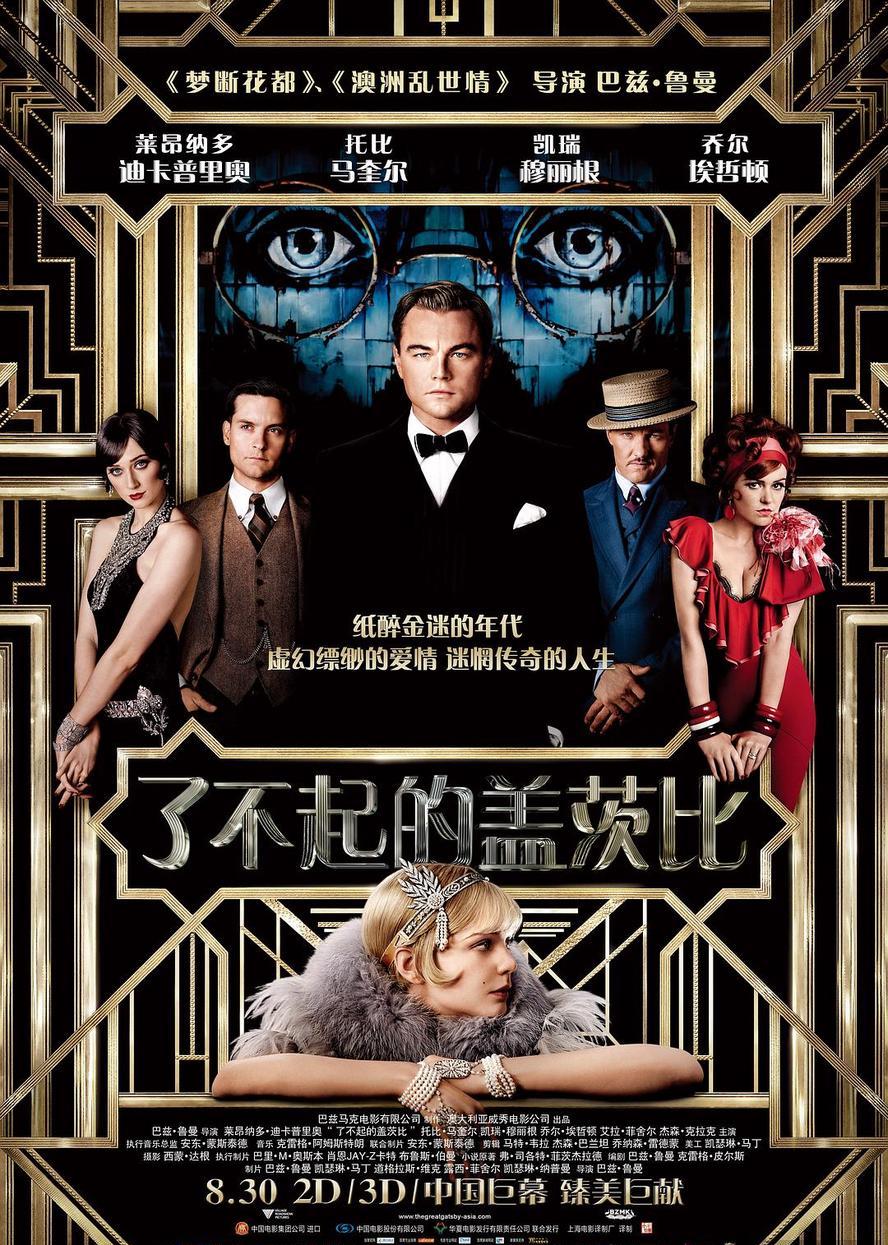 了不起的盖茨比.The.Great.Gatsby.2013.1080p.英语中字