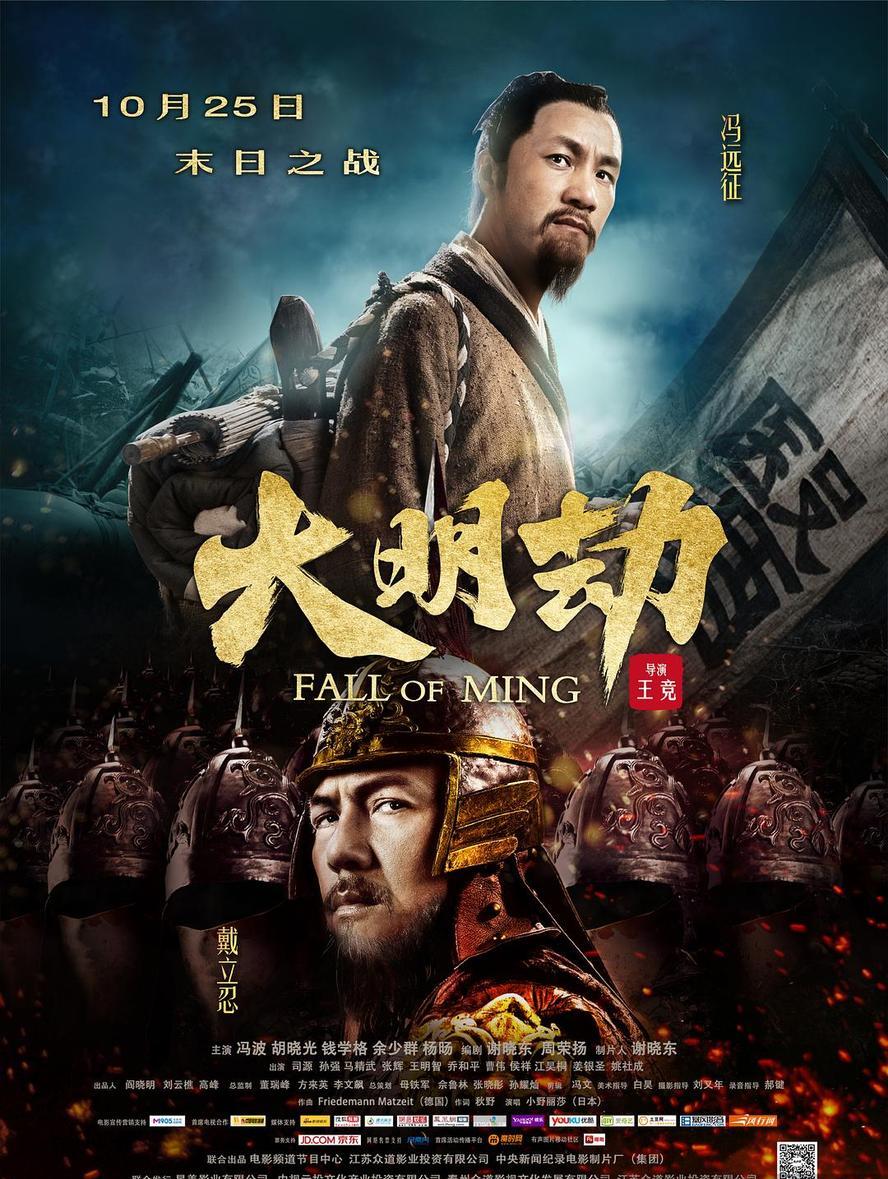 大明劫.2013.1080p.国语中字【冯远征】【豆瓣高分】