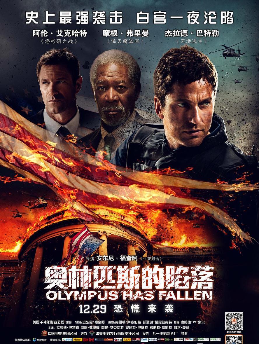 奥林匹斯陷落/白宫陷落.2013.1080p.国英双语.中英双字