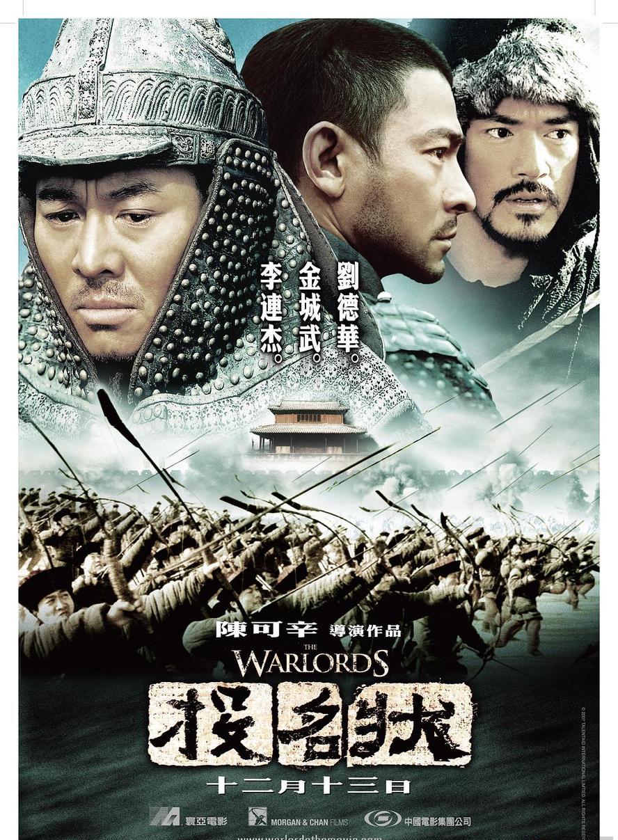 投名状.2007.hd1080p.国语粤语.中字[陈可辛,李连杰,金城武,刘德华,徐静蕾] - 未命名短剧海报图片