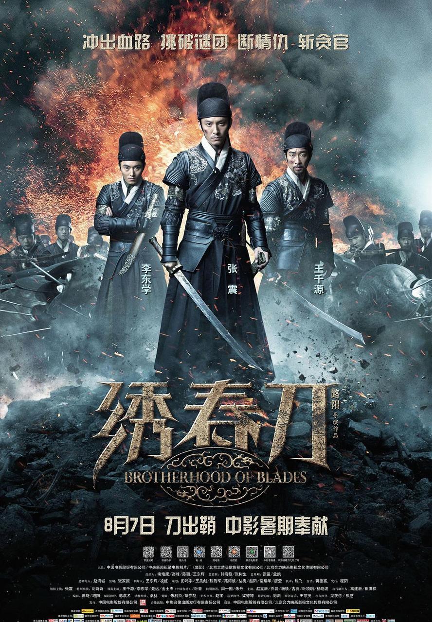 绣春刀.2部合集.HD1080P.4K.[张震,张译,王千源,杨幂,刘诗诗,雷佳音,辛芷蕾] - 未命名短剧海报图片