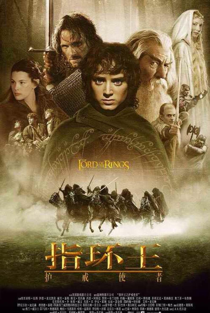 指环王[魔戒].全3部合集.HD1080P.4K.加长版.英语中字 - 未命名短剧海报图片