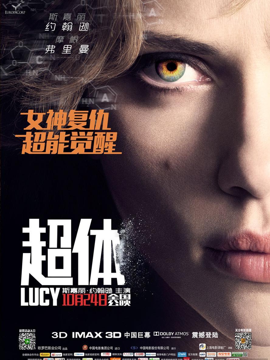 超体.2014.1080p.国语英语.中英双字【斯嘉丽·约翰逊/摩根·弗里曼/崔岷植】 - 未命名短剧海报图片