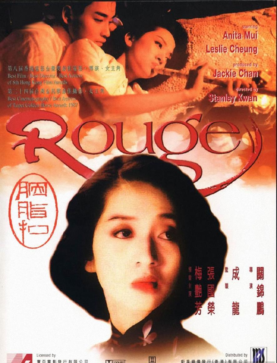 胭脂扣.1987.国语粤语.1080p[梅艳芳,张国荣,万梓良,温碧霞]