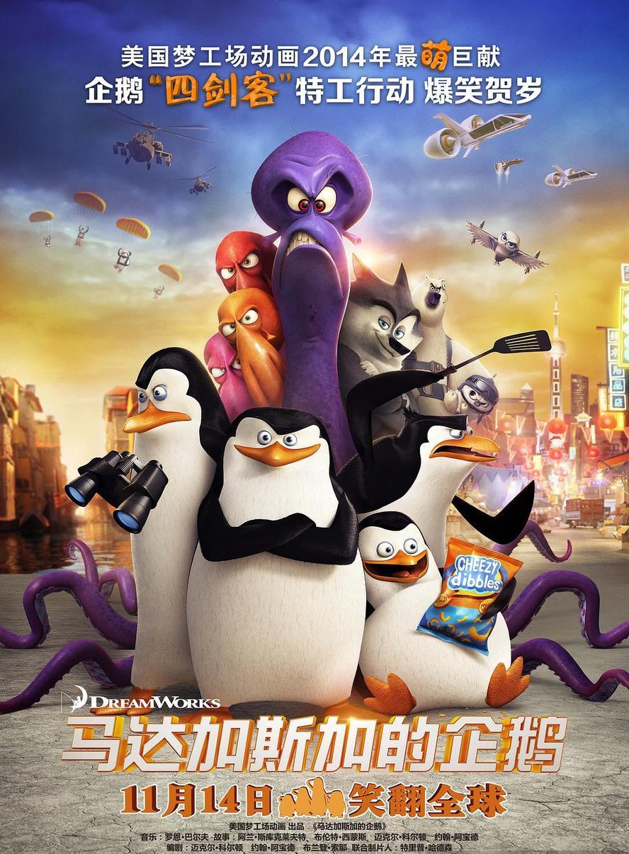 马达加斯加的企鹅.2014.bd1080p.国英双语.中英双字