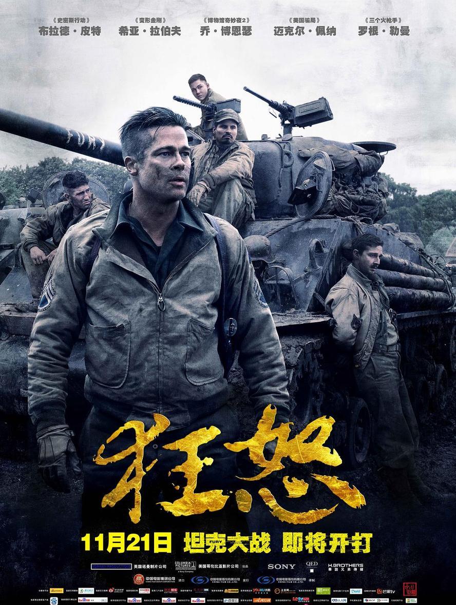 【战争】狂怒.Fury.2014.1080p.国语英语.中英双字【布拉德·皮特】 - 未命名短剧海报图片