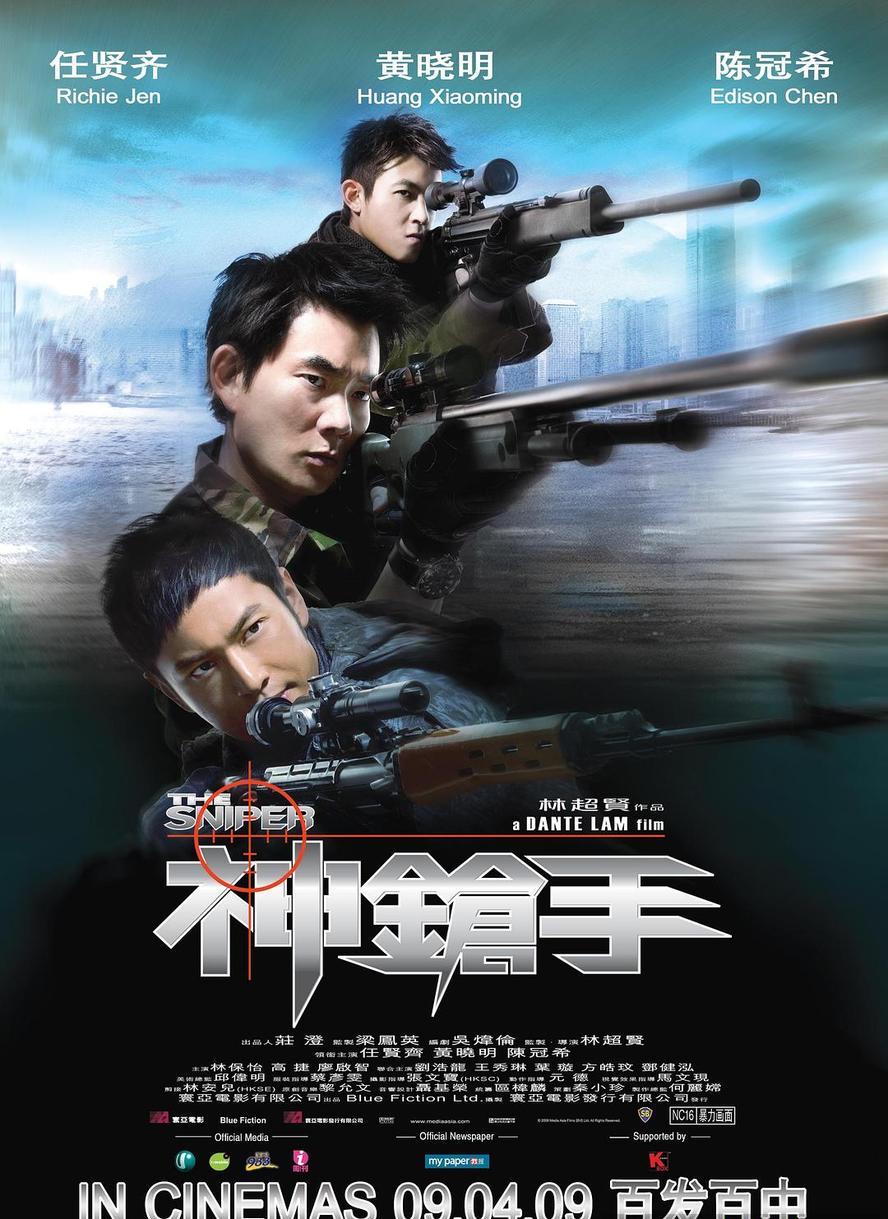 神枪手.The.Sniper.2009.1080p.国语粤语.HD中字【任贤齐】 - 未命名短剧海报图片
