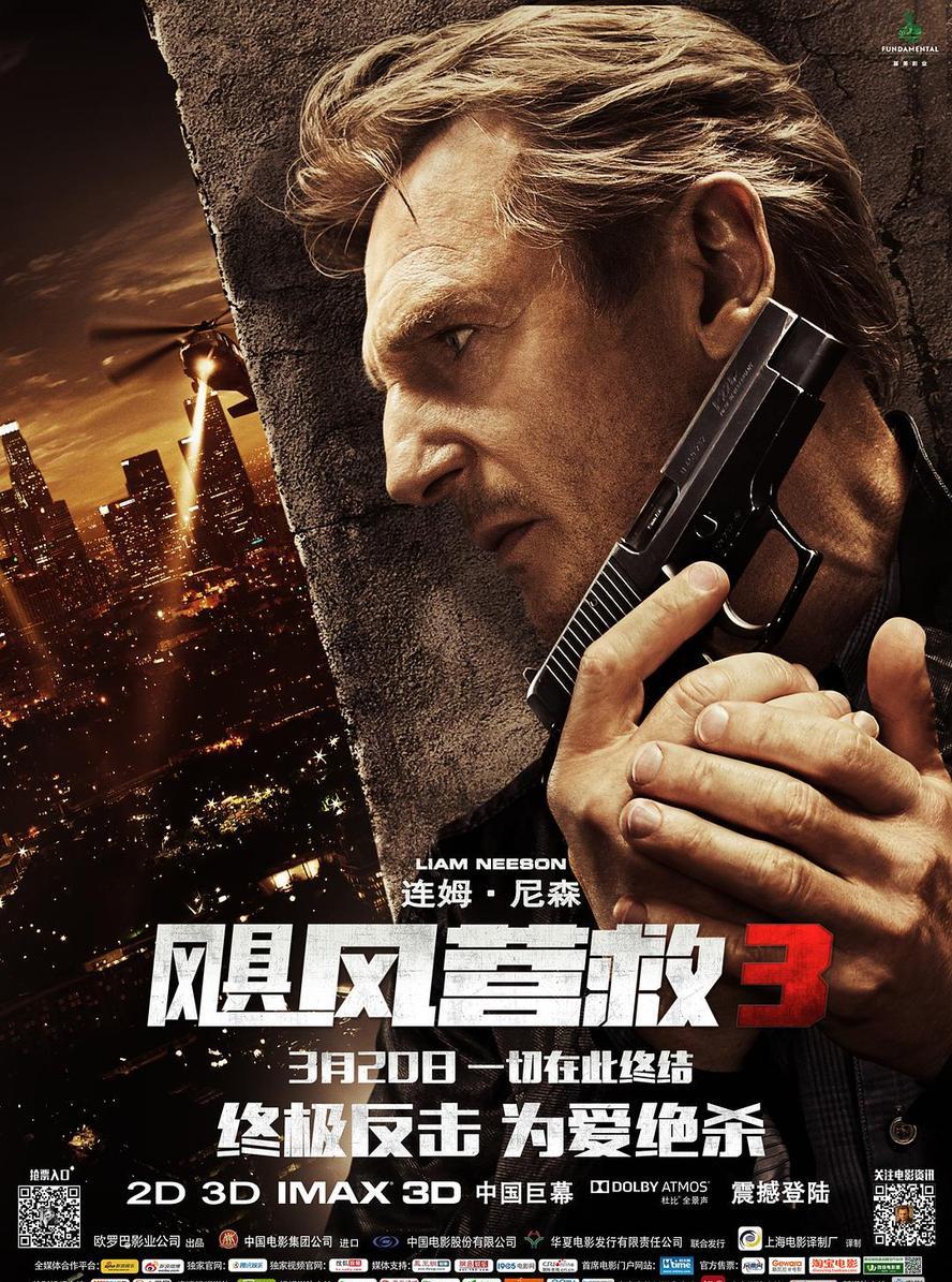 飓风营救.Taken.1-3部合集.1080p.英语中字 - 未命名短剧海报图片