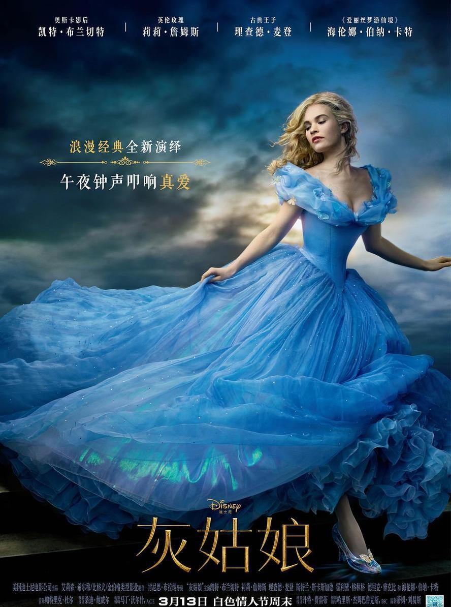 灰姑娘.Cinderella.2015.1080p.国语粤语英语.中英双字【凯特·布兰切特】 - 未命名短剧海报图片