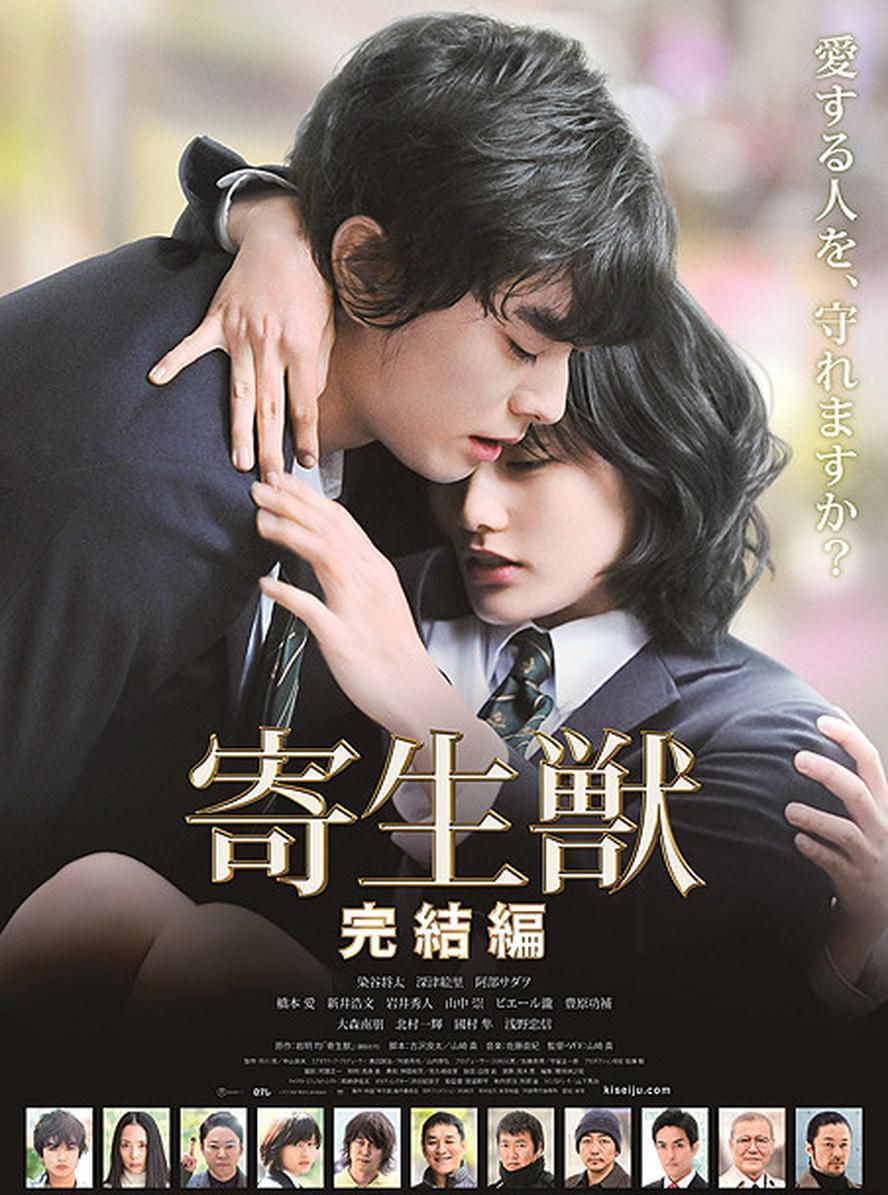 寄生兽.真人版电影.2部全 - 未命名短剧海报图片
