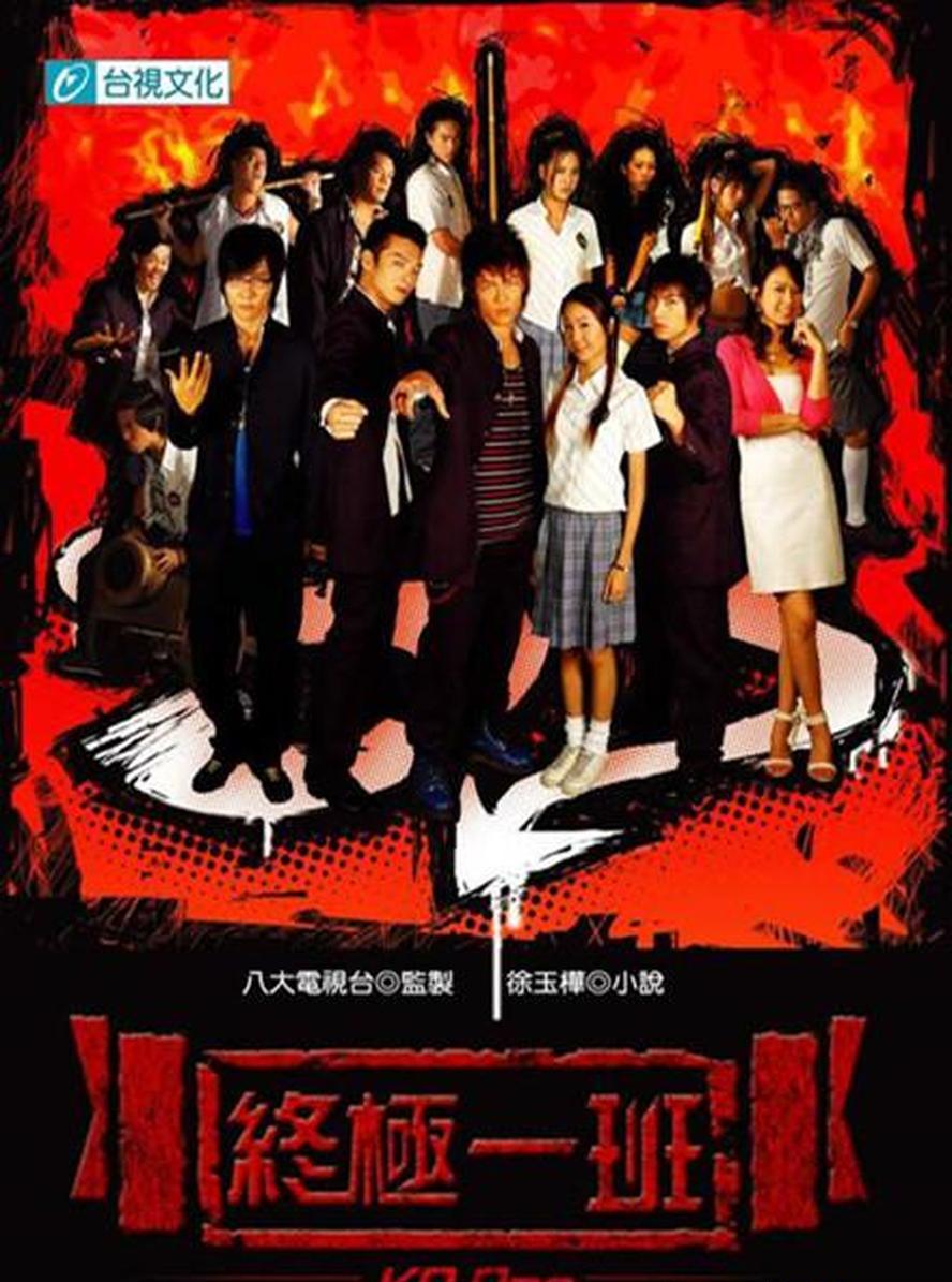 终极一班1-5合集.1080p.国语中字