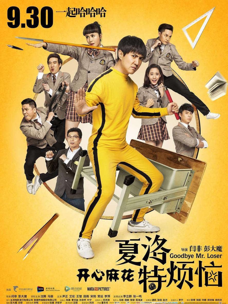 夏洛特烦恼.2015.1080p.BD国语中字