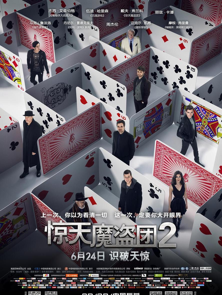 惊天魔盗团.1-2部全.1080p
