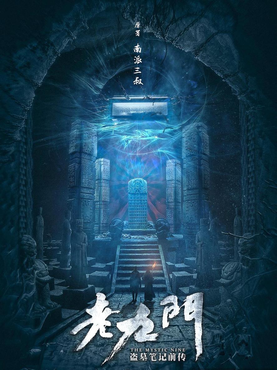 老九门.2016.全48集.1080p.国语中字【陈伟霆/张艺兴/赵丽颖】