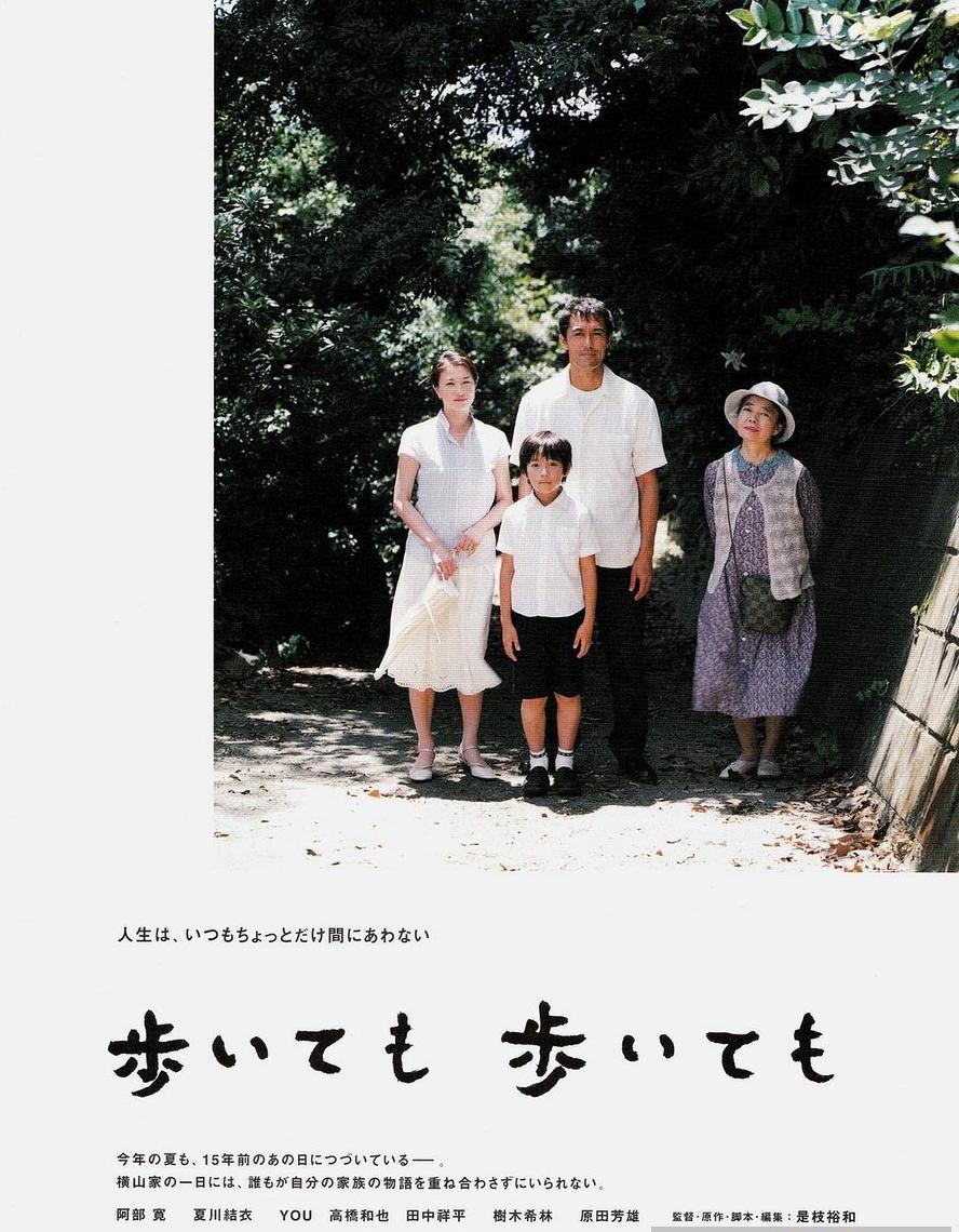 步履不停.2008.BD1080p.日语中字【是枝裕和】