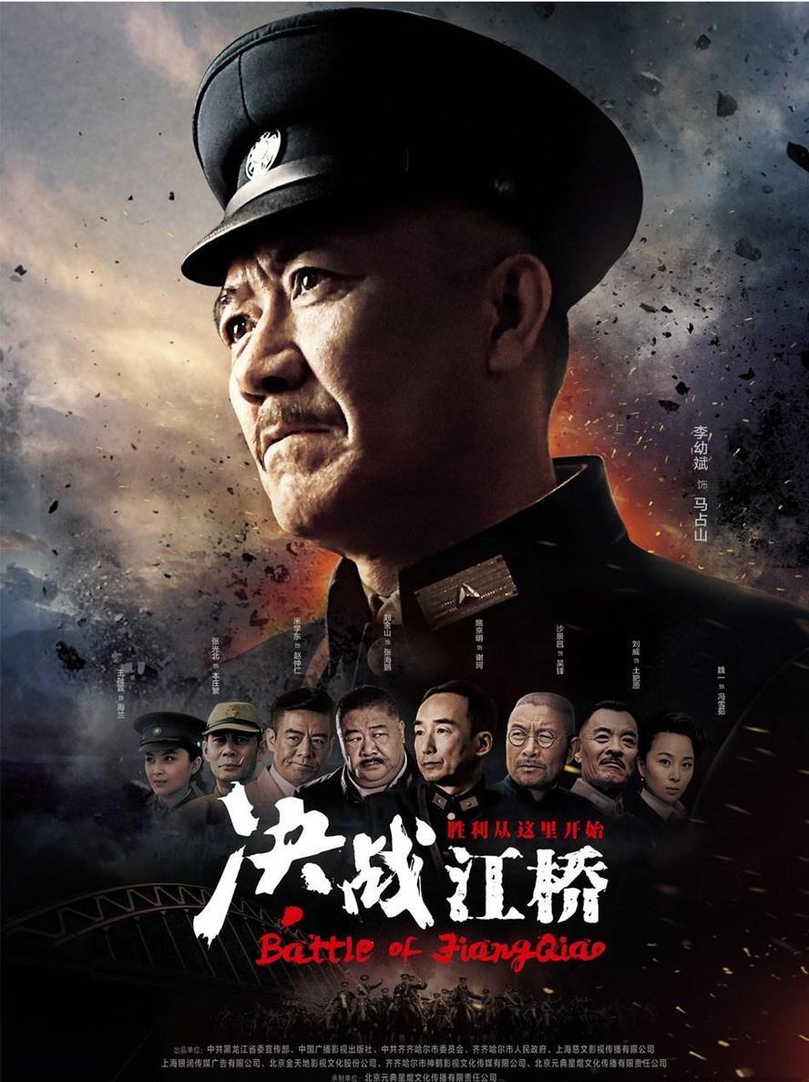 决战江桥.2016.HD1080P.[李幼斌]