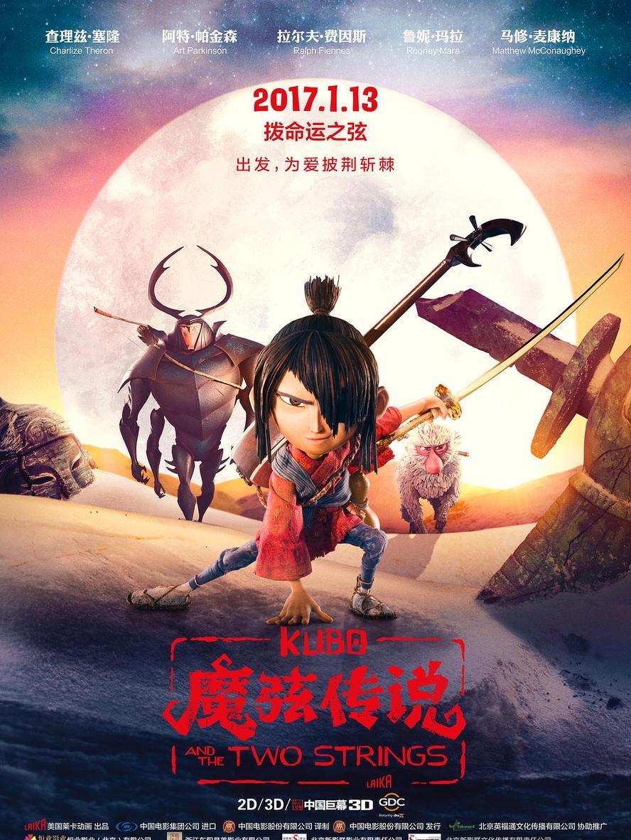 魔弦传说/久保与二弦琴.2016.BD1080p.中英双字
