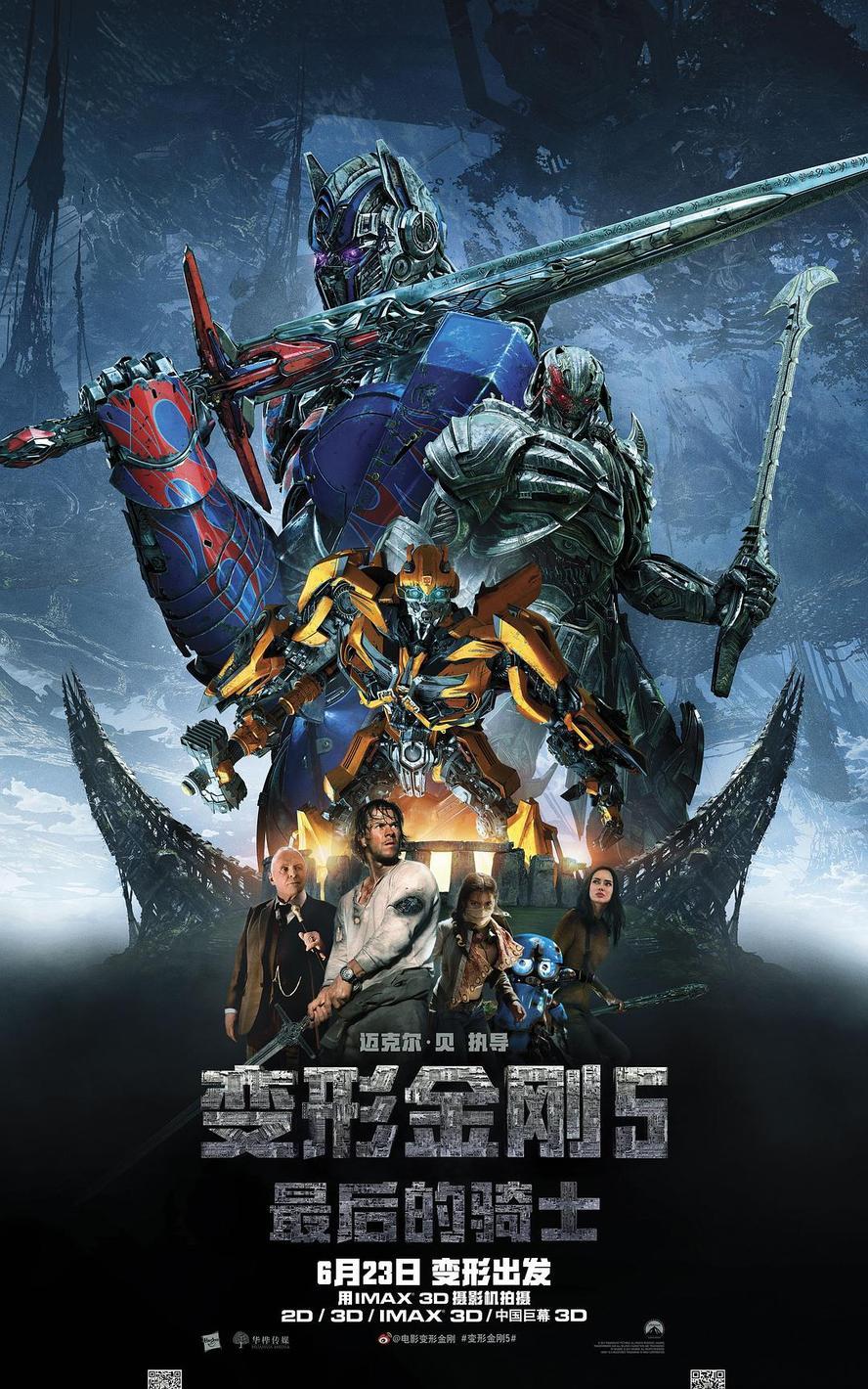 经典动作奇幻.变形金刚五部合集.1080p.国英双语.BD中英双字