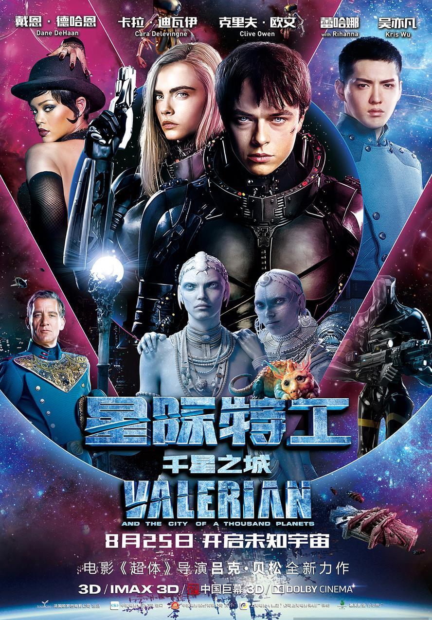 星际特工.千星之城.2017.1080p.国语英语.中英双字