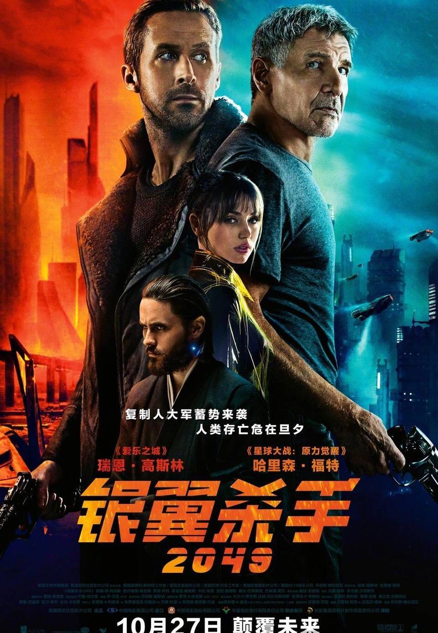 影史经典.银翼杀手.两部合集.HD1080P.4k - 未命名短剧海报图片