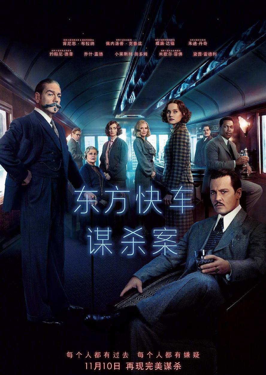 东方快车谋杀案.2017.HD1080P
