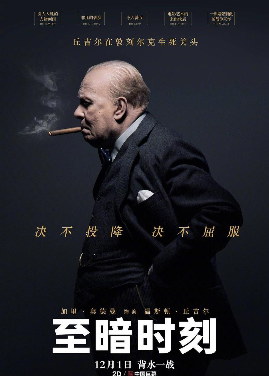 至暗时刻 Darkest Hour (2017) 1080p