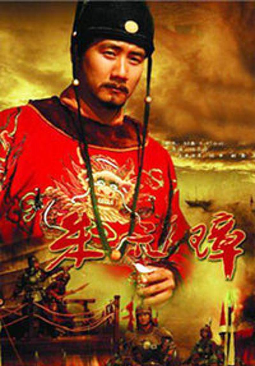 朱元璋.2006.全46集.1080p
