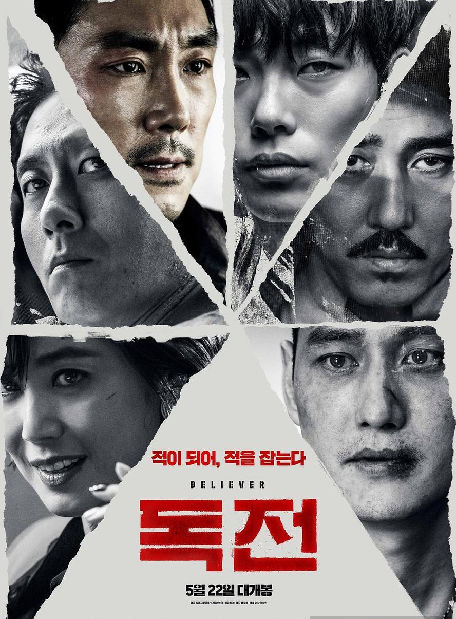 毒战.독전.1-2部合集.1080p.韩语中字