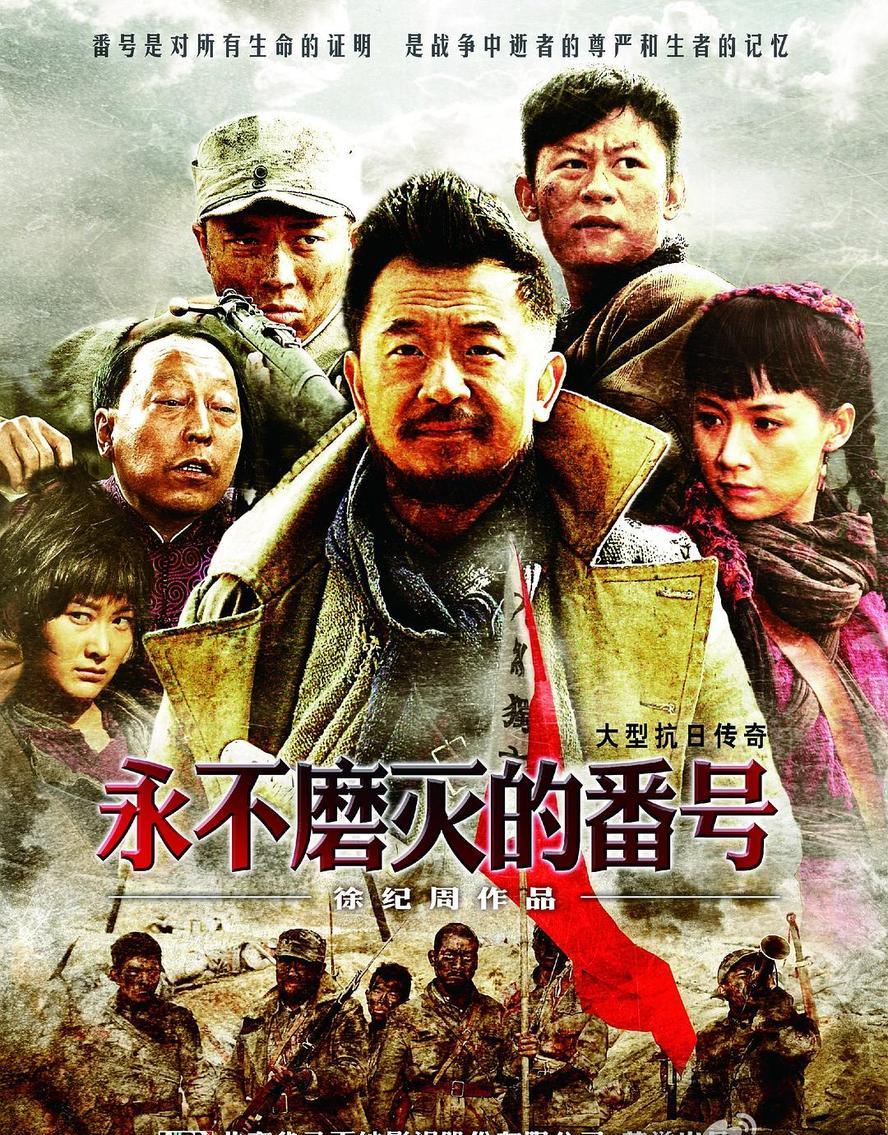 永不磨灭的番号.2011.全34集.1080p.4K.国语中字 - 未命名短剧海报图片