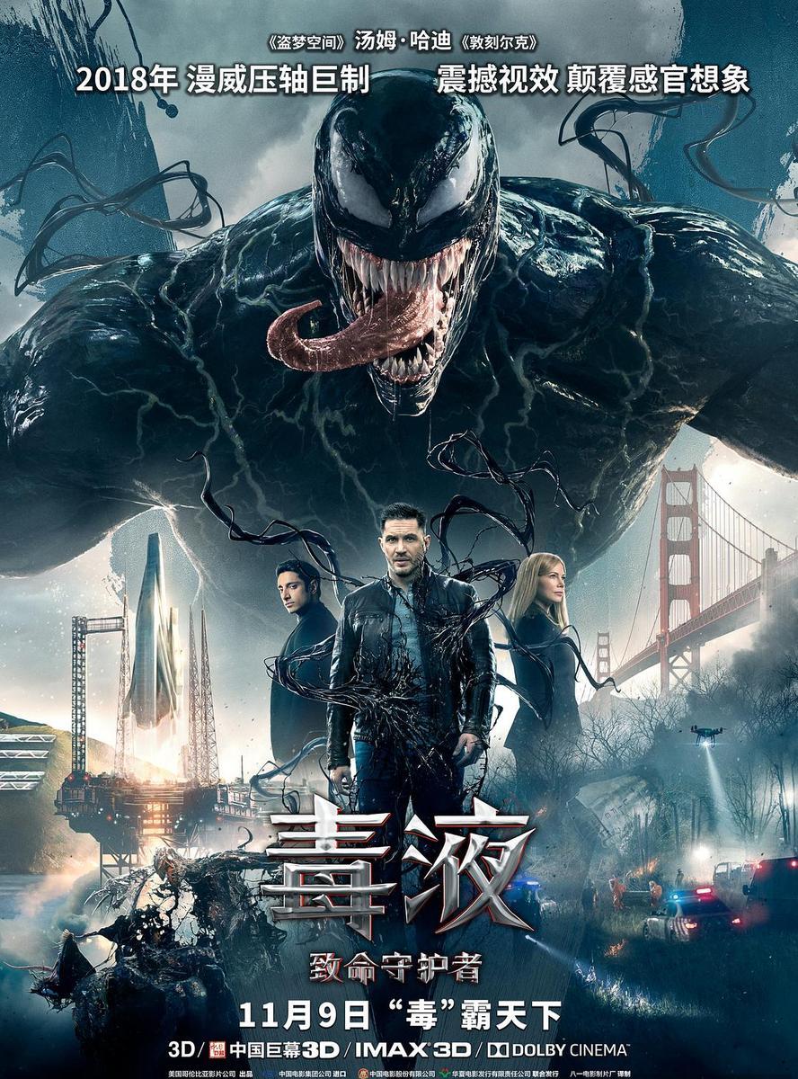 毒液2部合集.1080p.英语中字 - 未命名短剧海报图片
