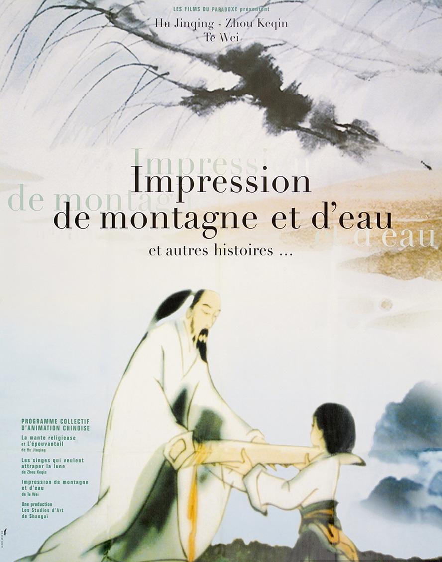 山水情.Feelings.of.Mountains.and.Waters.1988.2160P