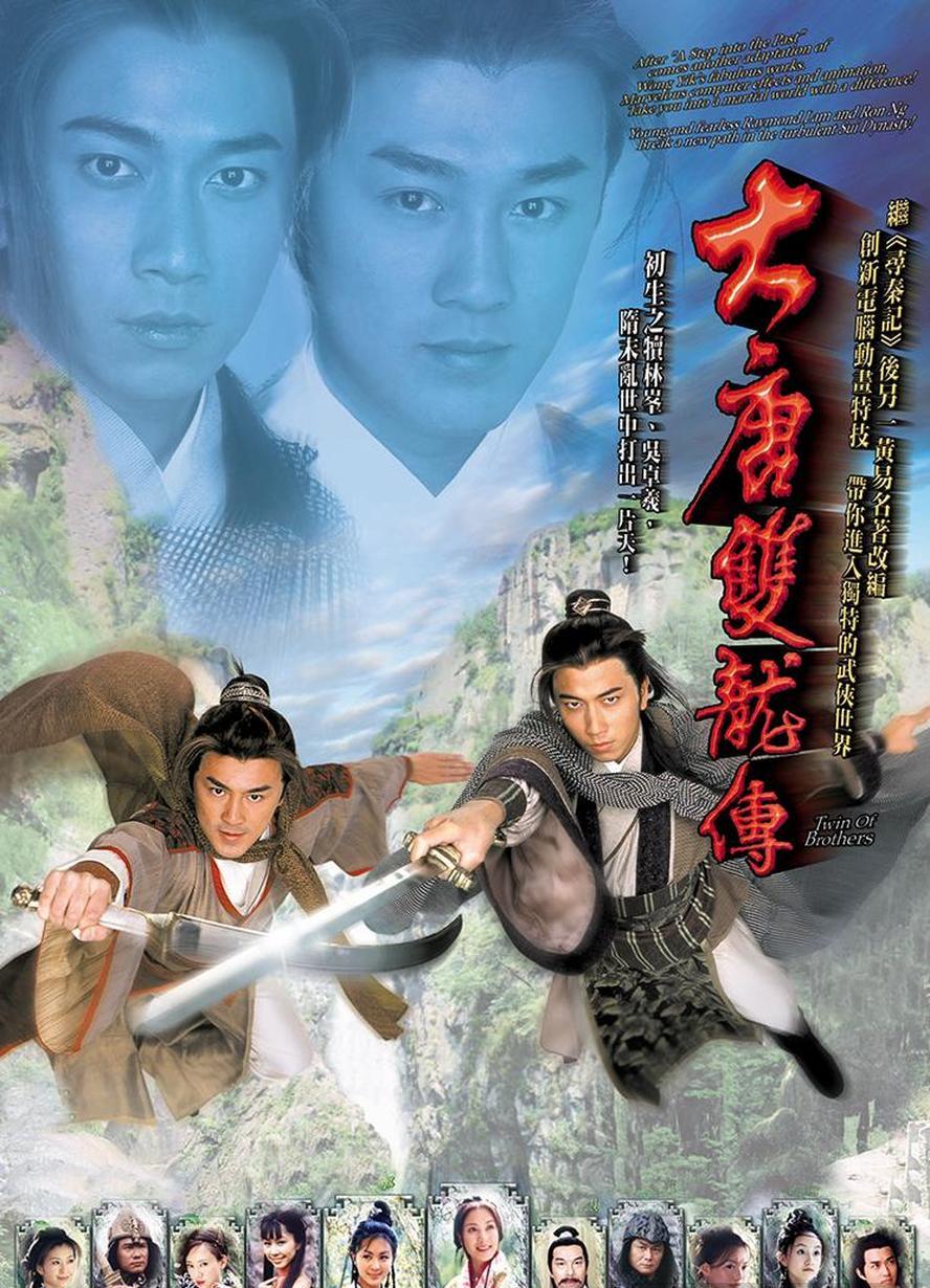 大唐双龙传.2004.全42集.HD1080P - 未命名短剧海报图片