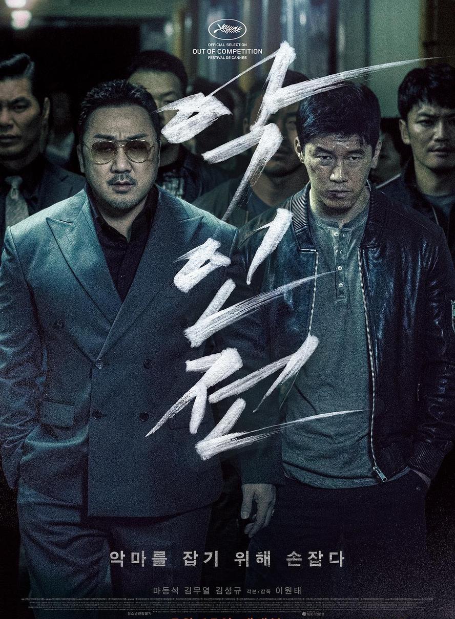 恶人传.2019.韩语中字.HD1080P