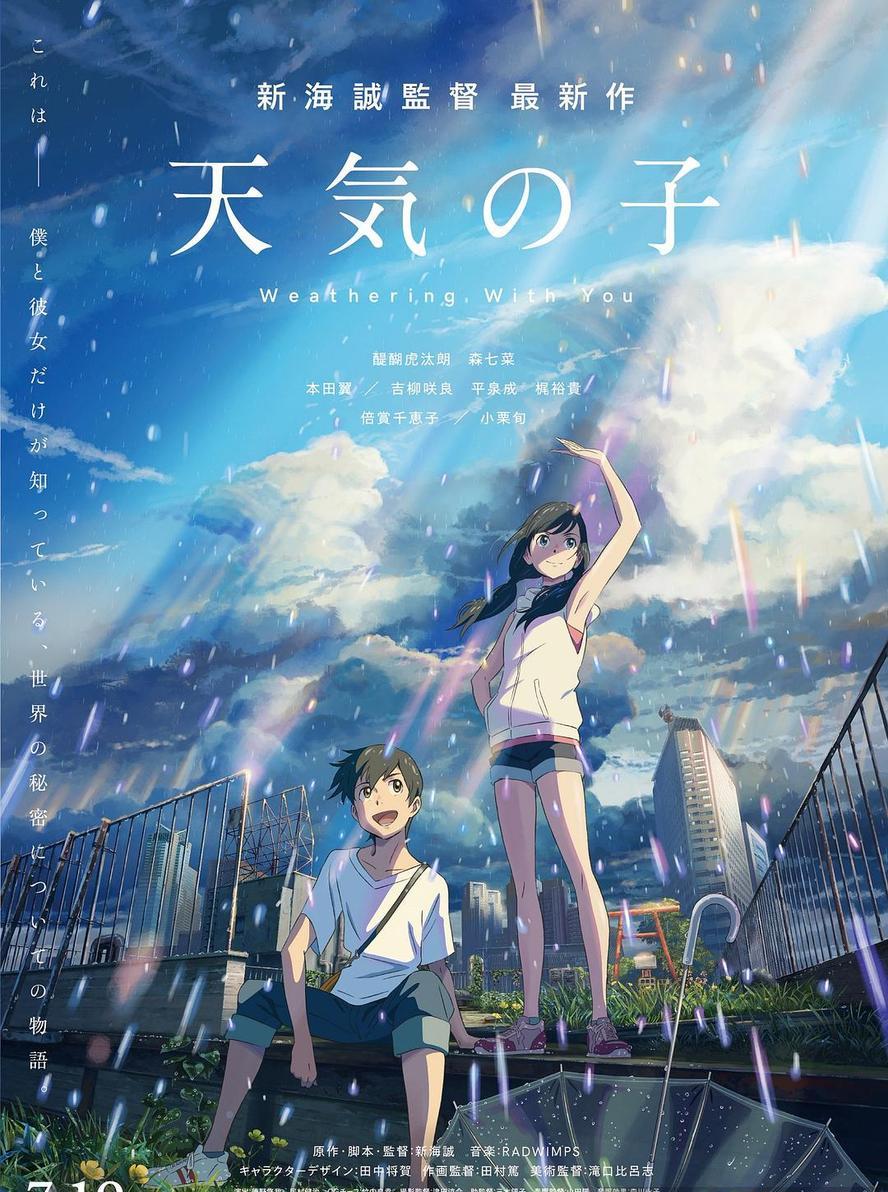天气之子(2019).hd1080p.[新海诚]