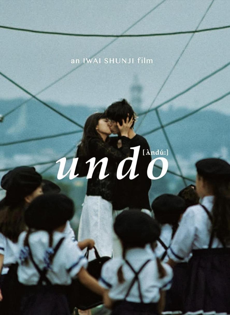 爱的捆绑.Undo.1994.BD1080p.日语中字