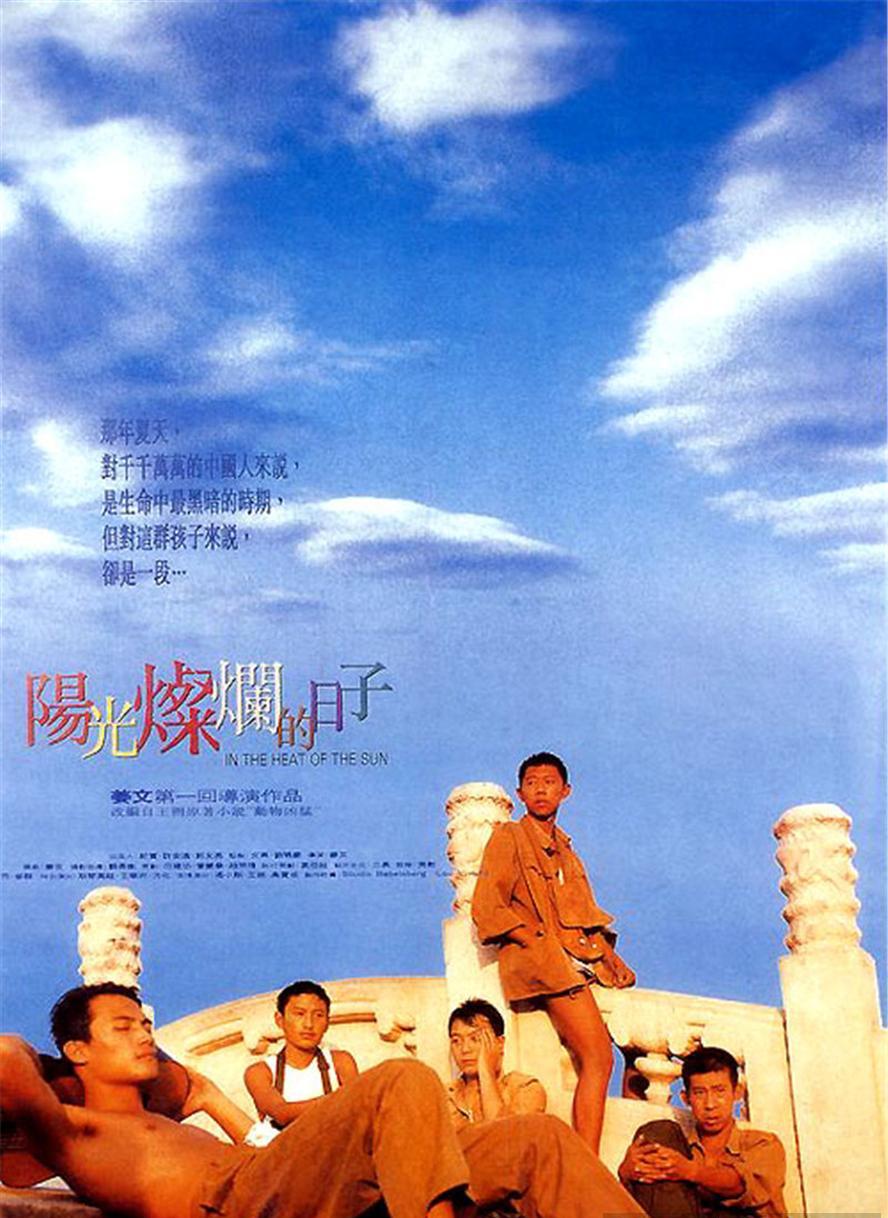 经典电影.阳光灿烂的日子.1994.1080p.无删减.无水印.珍藏版【姜文/夏雨/宁静】 - 未命名短剧海报图片
