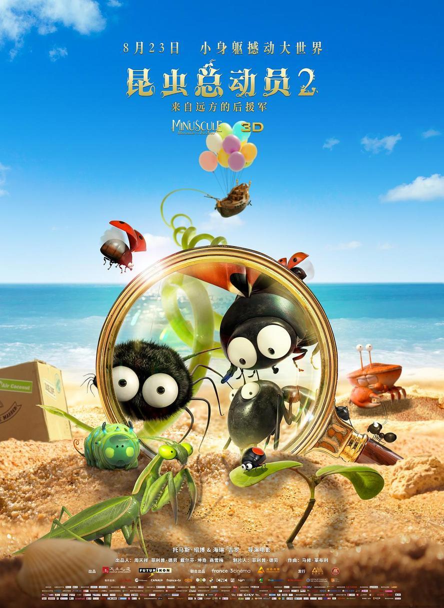 微观小世界.电影版（昆虫总动员1：失落的蚂蚁谷+昆虫总动员2：来自远方的后援军）1080p - 未命名短剧海报图片