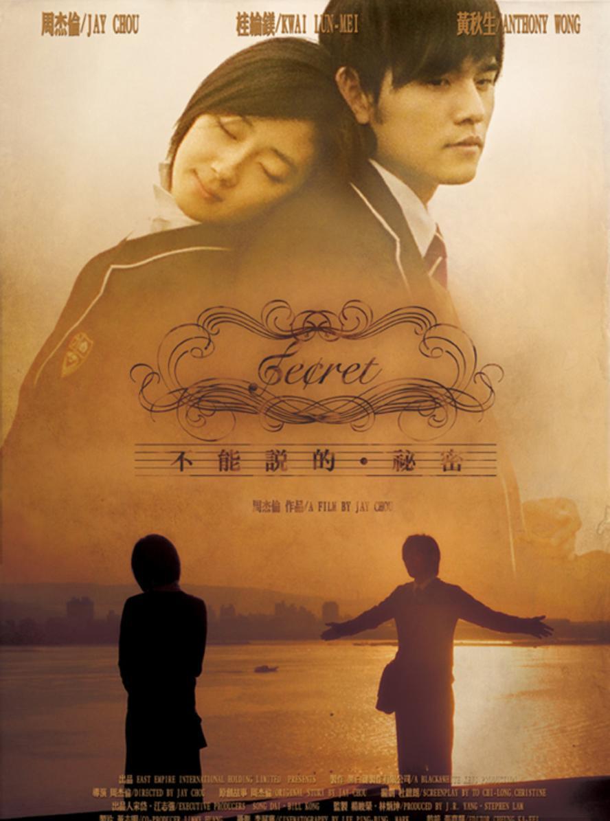 不能说的秘密.2007.1080p.国语中字【周杰伦/桂纶镁/黄秋生】