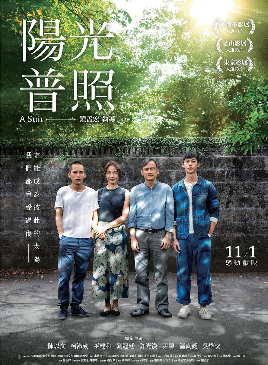 阳光普照.2019.1080p.国语中字