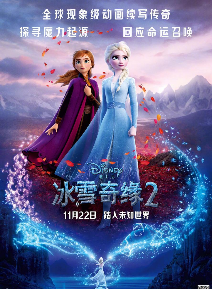 冰雪奇缘2部(2013+2019)＋生日惊喜.1080p.国语粤语英语.中字 - 未命名短剧海报图片