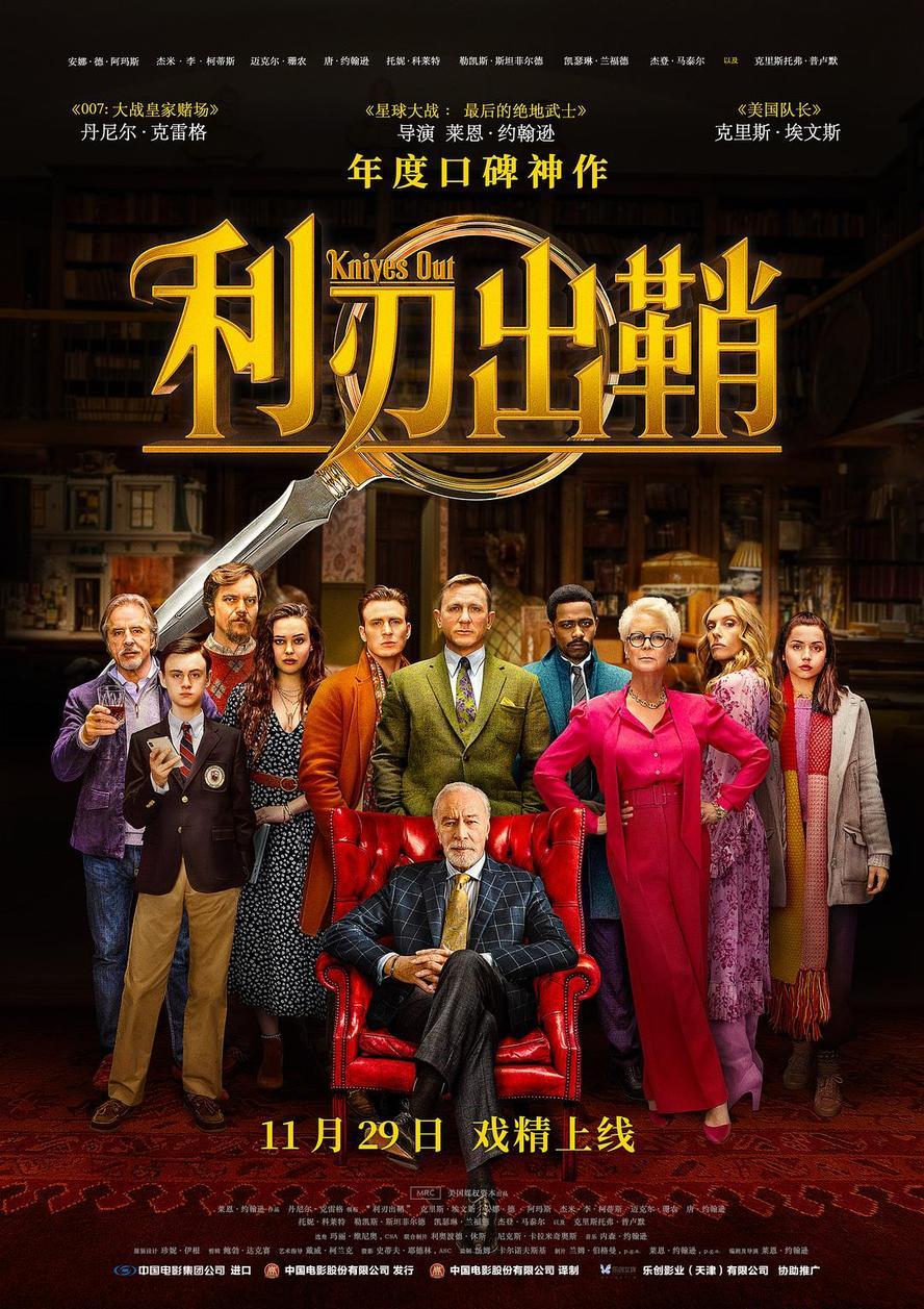 利刃出鞘2部合集.1080p.英语中字 - 未命名短剧海报图片