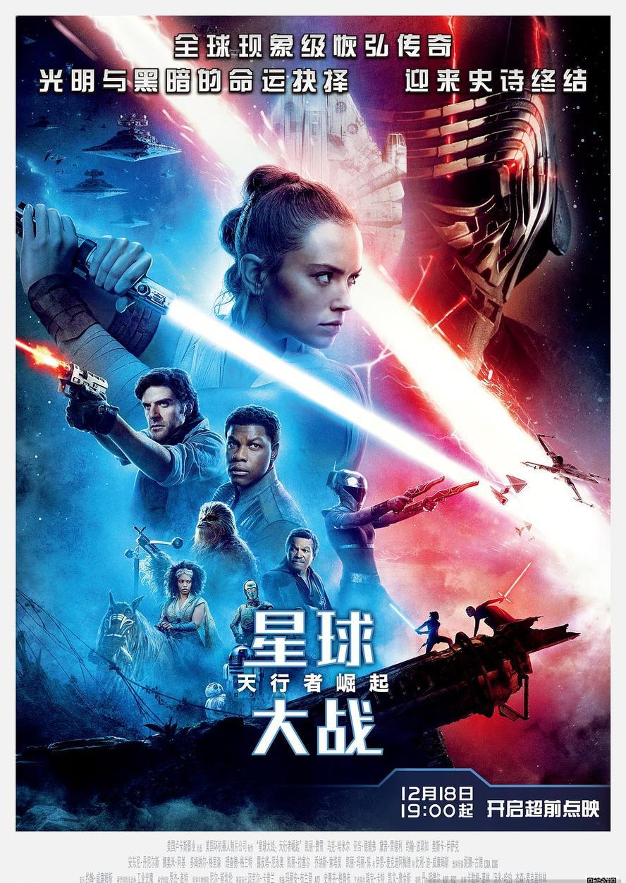 星球大战11部合集