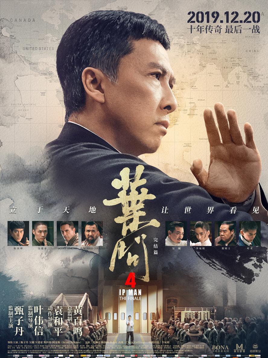 叶问.4部合集.1080p.粤语国语