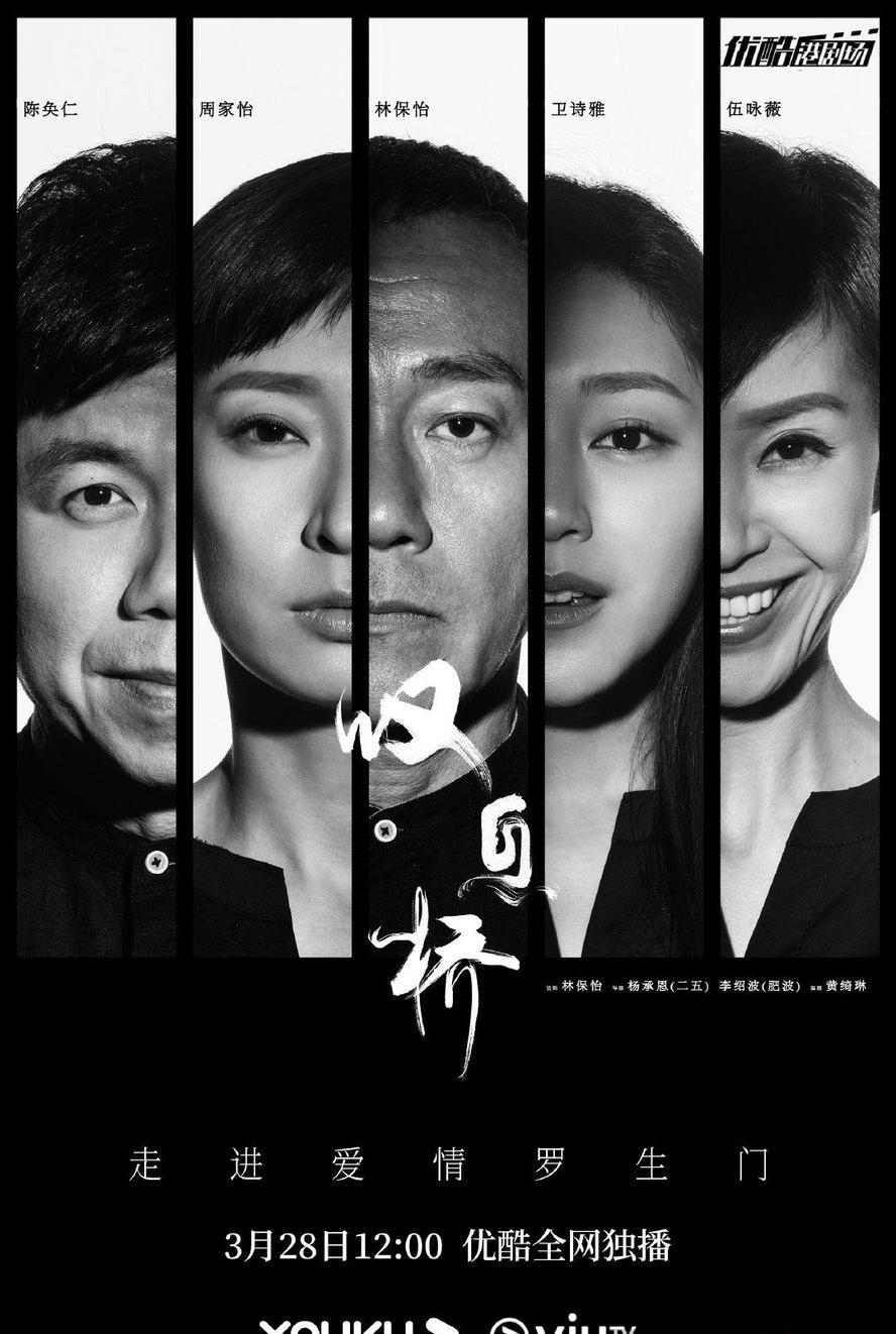 叹息桥.2020.HD1080P - 未命名短剧海报图片