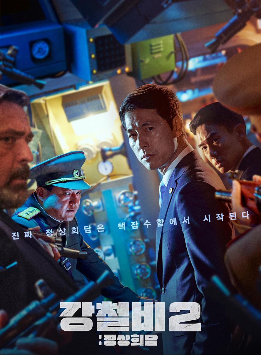 铁雨.1-2部合集[2017.2020.首脑峰会].1080p.韩语中字 - 未命名短剧海报图片