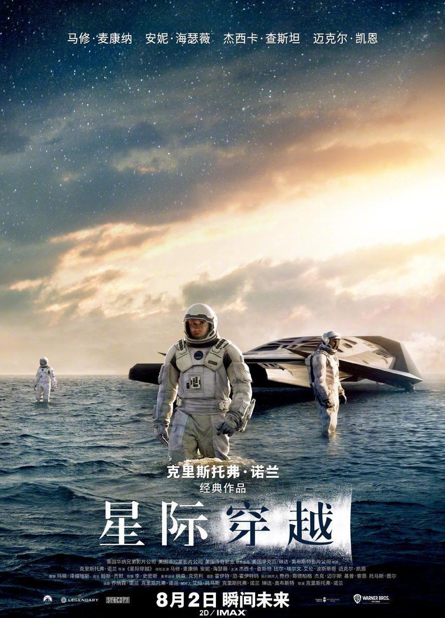 星际穿越.2014.1080P.国语英语.中英双字