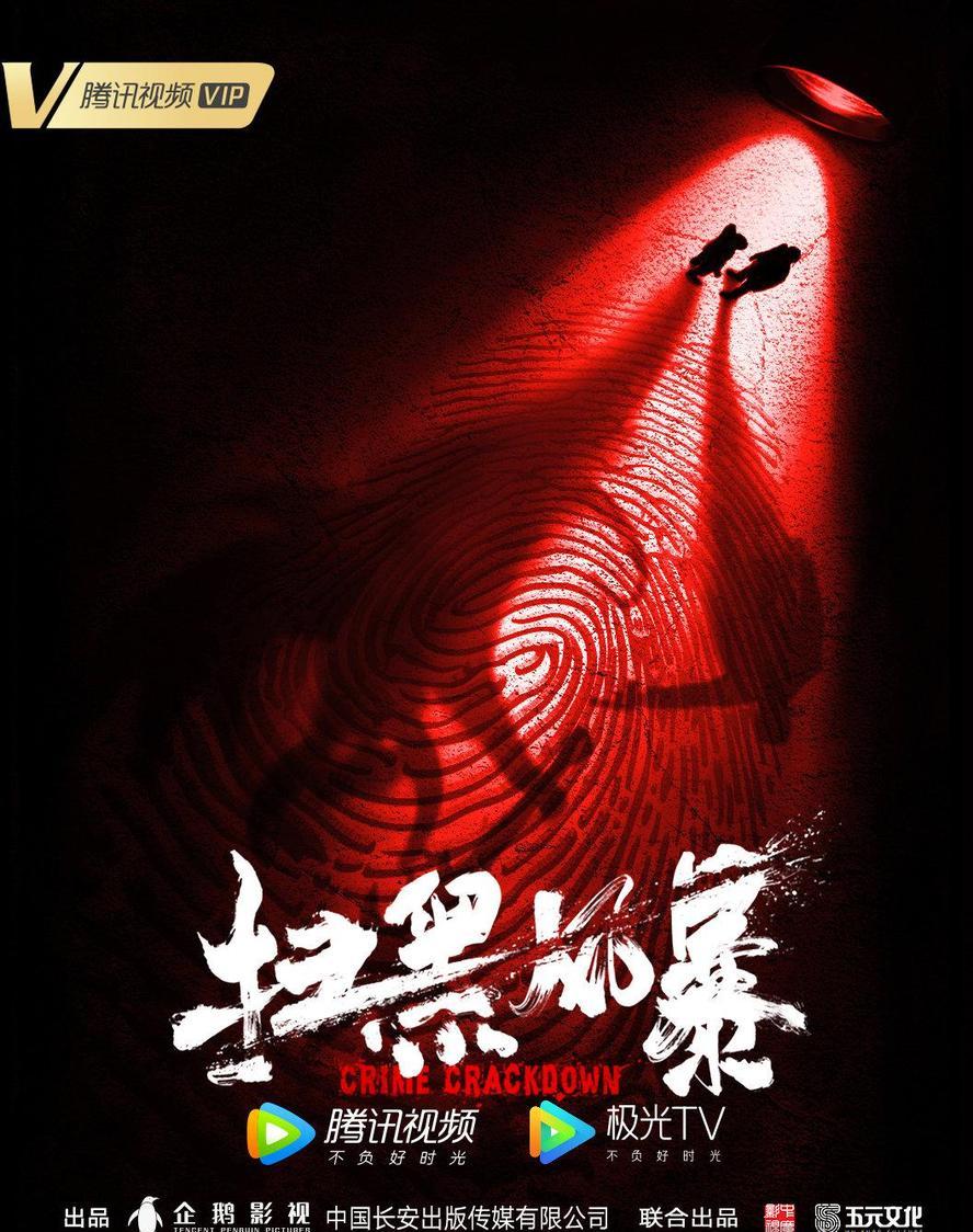 扫黑风暴.2021.全28集.1080p.国语中字【孙红雷/张艺兴/江疏影】
