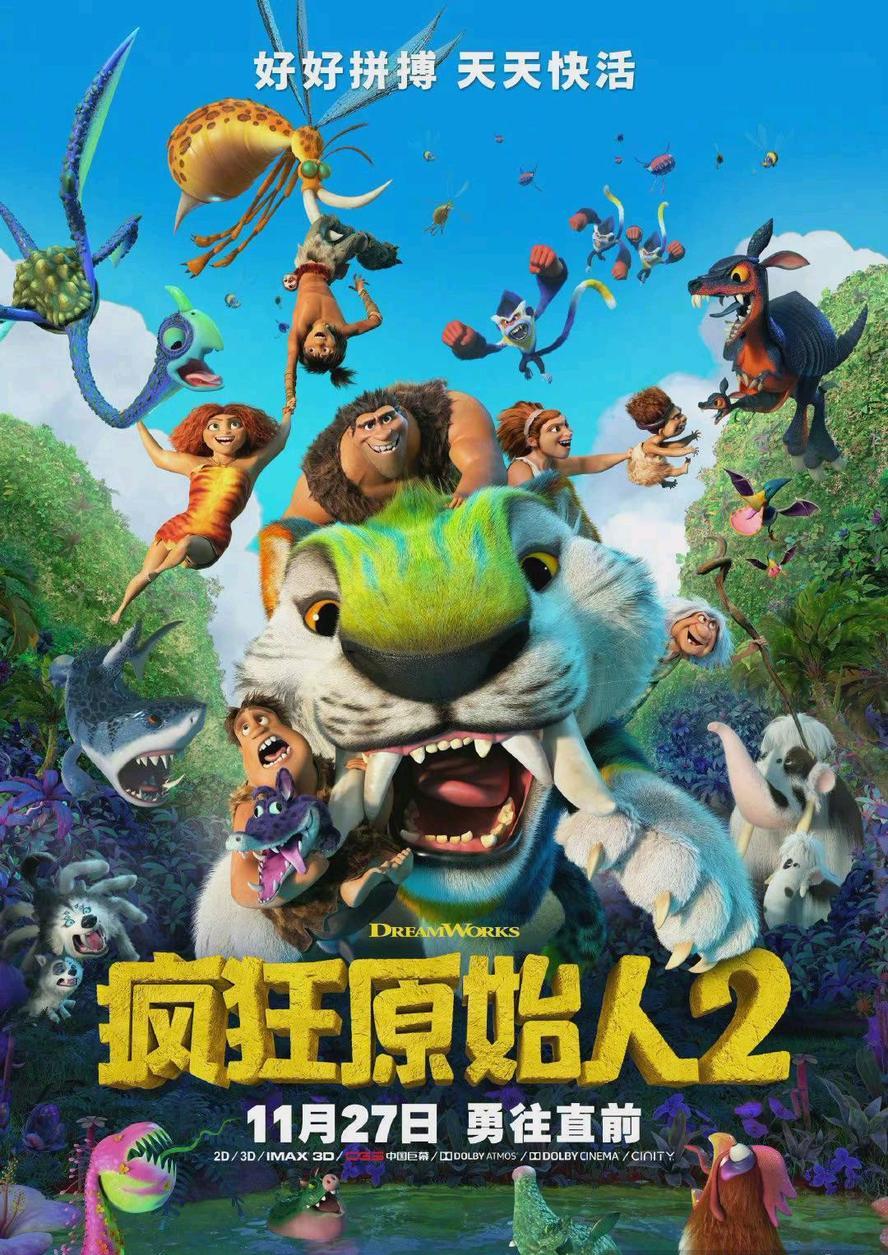 疯狂原始人2部合集.1080p.国语粤语英语.中英双字